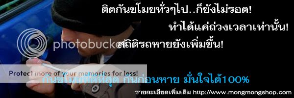กันขโมยที่ดีที่สุด กันก่อนหาย มั่นใจได้100%